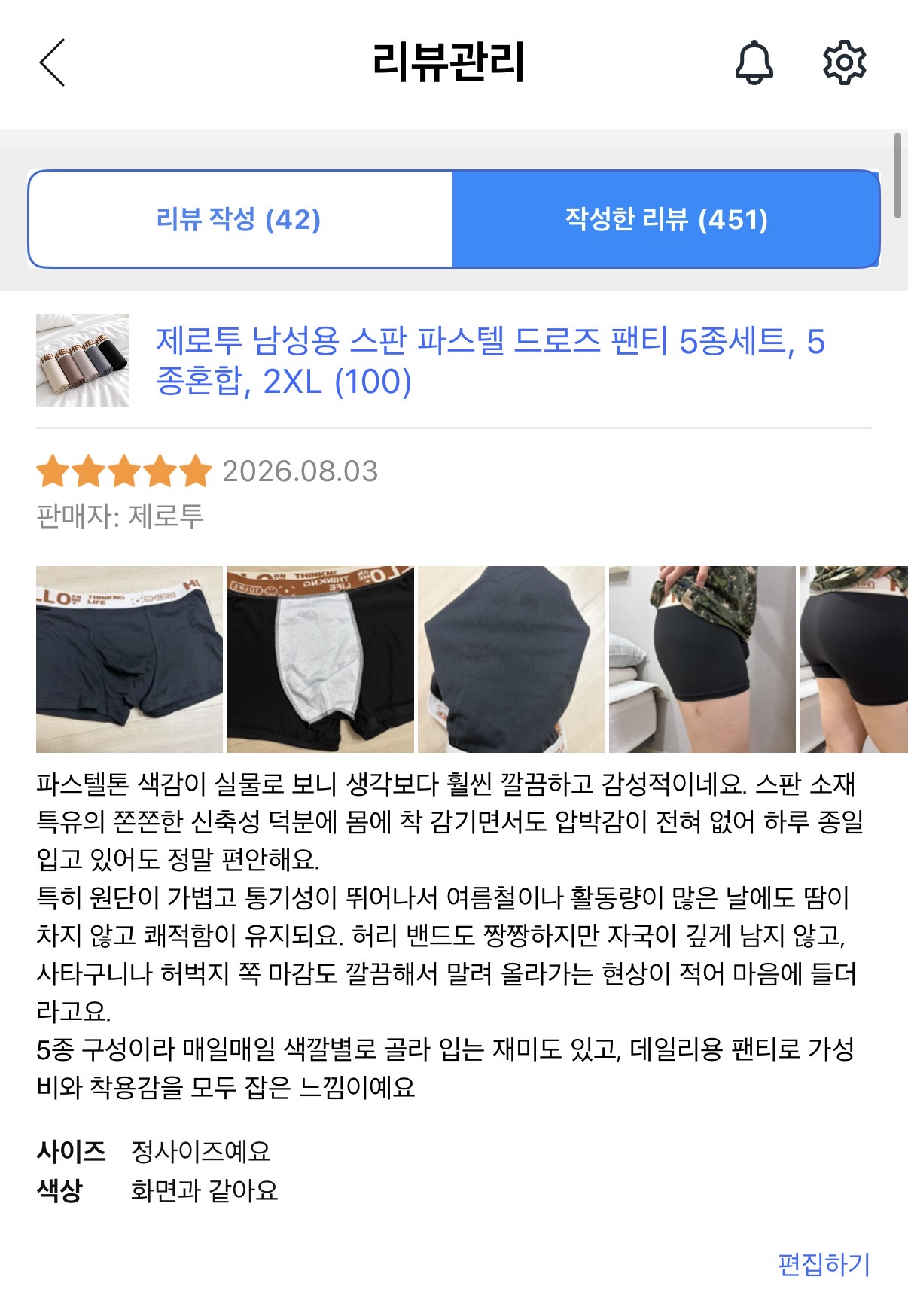 제로투 남성용 스판 파스텔 드로즈 팬티 5종세트