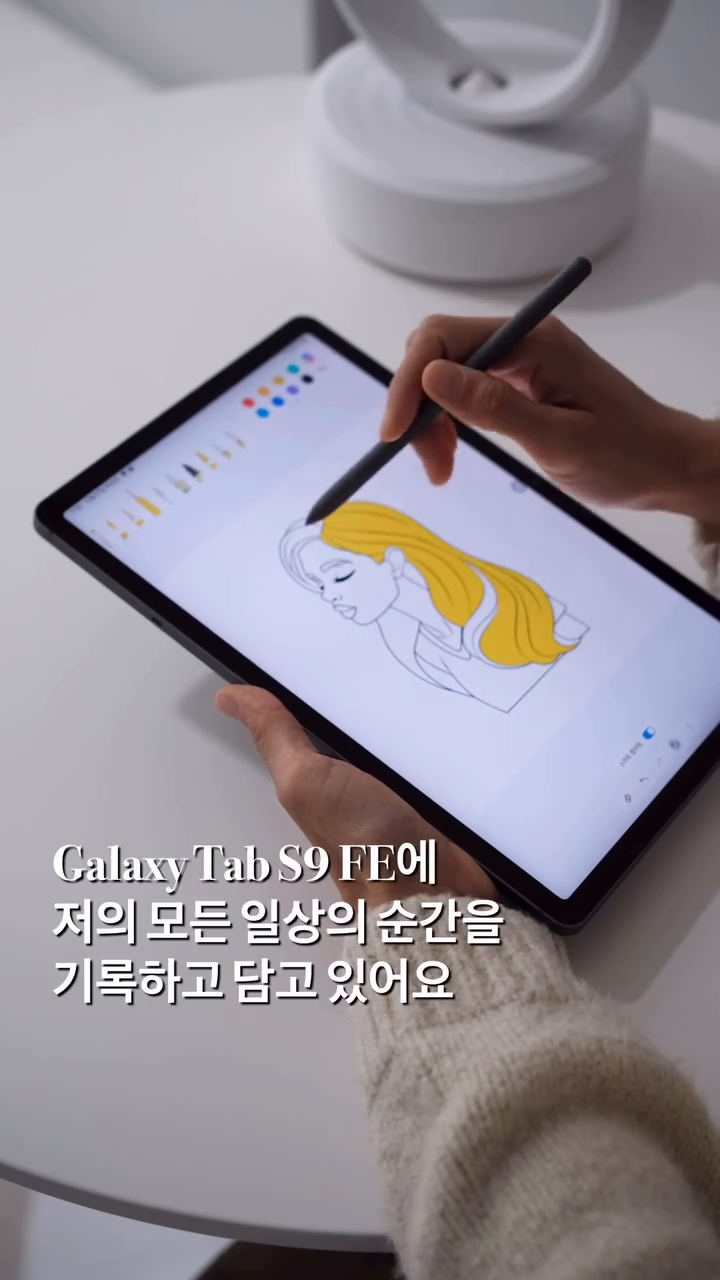 삼성전자로부터 소정의 원고료를 지원받았습니다 

정말 기다리던 삼성 갤럭시 탭S9 FE가 드디어 출시되었습니다😊
심플하지만 세련된 디자인과
그레이, 라벤더, 민트 컬러까지 다 예쁘고~
직접 사용해본 결과 무엇보다 한 번 충전하면
장시간 사용가능한 배터리가 있어서 든든하고
방수방진기능이 있어서 야외에서 사용해도 부담이 없어요ㅎㅎㅎ

간편한 편집은 스마트 스캐닝 기능을 활용하면 되고
1년간 굿노트를 무상으로 이용할 수 있어서
향상된 드로잉 경험과 필기가 가능하니깐
무조건 필기러에겐 필수 아니겠어요?

매일 화면에 노출되다 보니 시력건강도 걱정 됐는데
갤럭시 탭S9 FE는 블루라이트가 감소된
시각친화적 디스플레이로 시력보호도 돼서 안심하고 사용하고 있습니다~~

뛰어난 배터리 성능과 필기에 최적화된 Galaxy Tab S9 FE를 만나보세요+_+

사전판매 기획전을 통해 다양한 할인혜택도 확인해 보시고,
더 자세한 내용은 제 프로필 링크를 통해 만나 보실 수 있답니다!

https://bit.ly/TabS9FE_insta_naver_jihyea87

#갤럭시 #갤럭시탭S9FE #GalaxyTabS9FE #갤럭시탭 #가성비태블릿 #학생용태블릿 #굿노트태블릿 #삼성전자