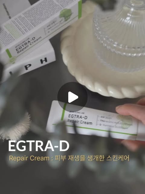 #광고 피부는! 자외선 때문에 걱정이 많아요!
✨️ 피부는 투명하게! 기미 없는 관리를 시작하기 위해서는 꼭 매일 써야 하는 #이지트라크림

요즘 조금씩 점점 많이, 기미와 잡티가 생겨나는거 같아서 속상해요. 다들 아시죠? 피부 장벽이 무너지면 안된다는 사실을! 그래서 말이죠. 이지트라 고함량 EGF 트라넥삼산 재생크림으로 홈케어를 시작했어요. 

🎯 기미개선의 끝판왕 트라넥삼산 고함량 20,000ppm, 미백기능성 성분 나이아신아마이드 20,000ppm  함유!
피부 진정에 손꼽히는 병풀을 채운 병풀잎수 660,000ppm 성분까지!

너무 고성능이라서 흡수력이 될까? 고민하지 않으셔도 돼요. 부드러움 발림성과 텍스쳐가 촉촉해요!
식약처 공식 인증 보고된 미백, 주름개선 기능성 화장품이라서, 피부 컨디션 개선과 재생크림으로 피부 관리 중이예요! 

@3wclinic.official 

#EGF재생크림 #착색크림 #트라넥삼산크림