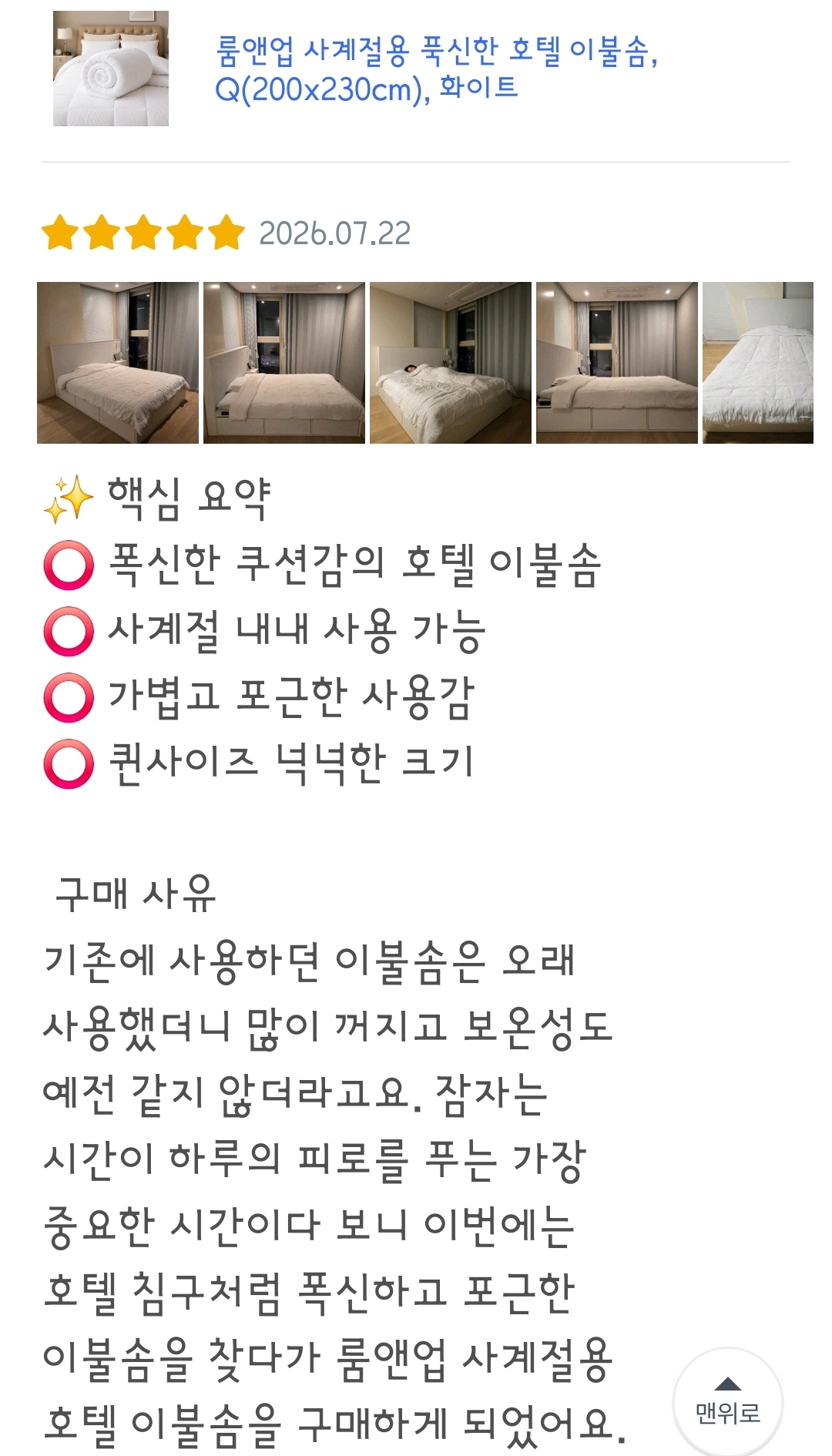 이불솜