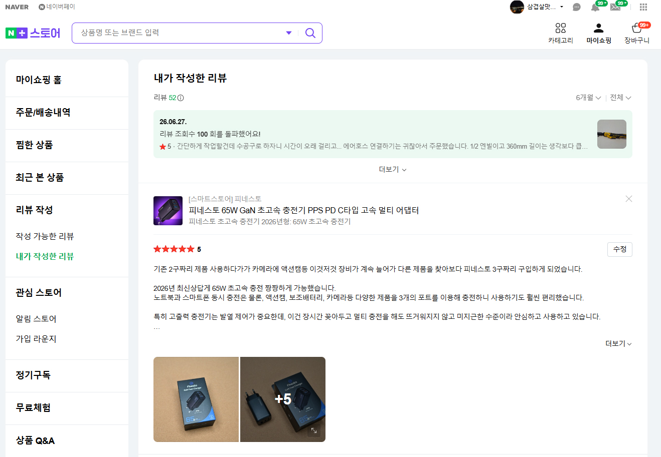 [피네스토(Finesto)] 피네스토 트리플 초고속 충전기 65W