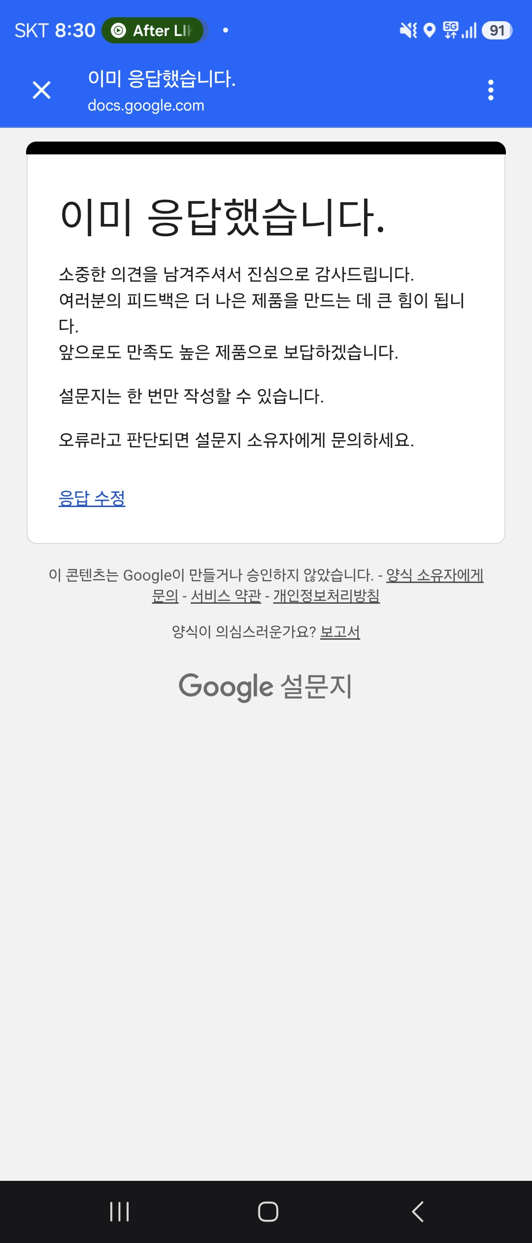 (미공개/신제품) 온리힘 퍼퓸 바디로션 미스트 200ml