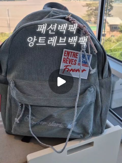 #광고  앙트레브 백팩 ENTRE REVES

앙트레브 공식 홈 www.entrereves.co.kr
 앙트레브엔 다양한 종류가 있어요

#백팩#패션#가방#backpack