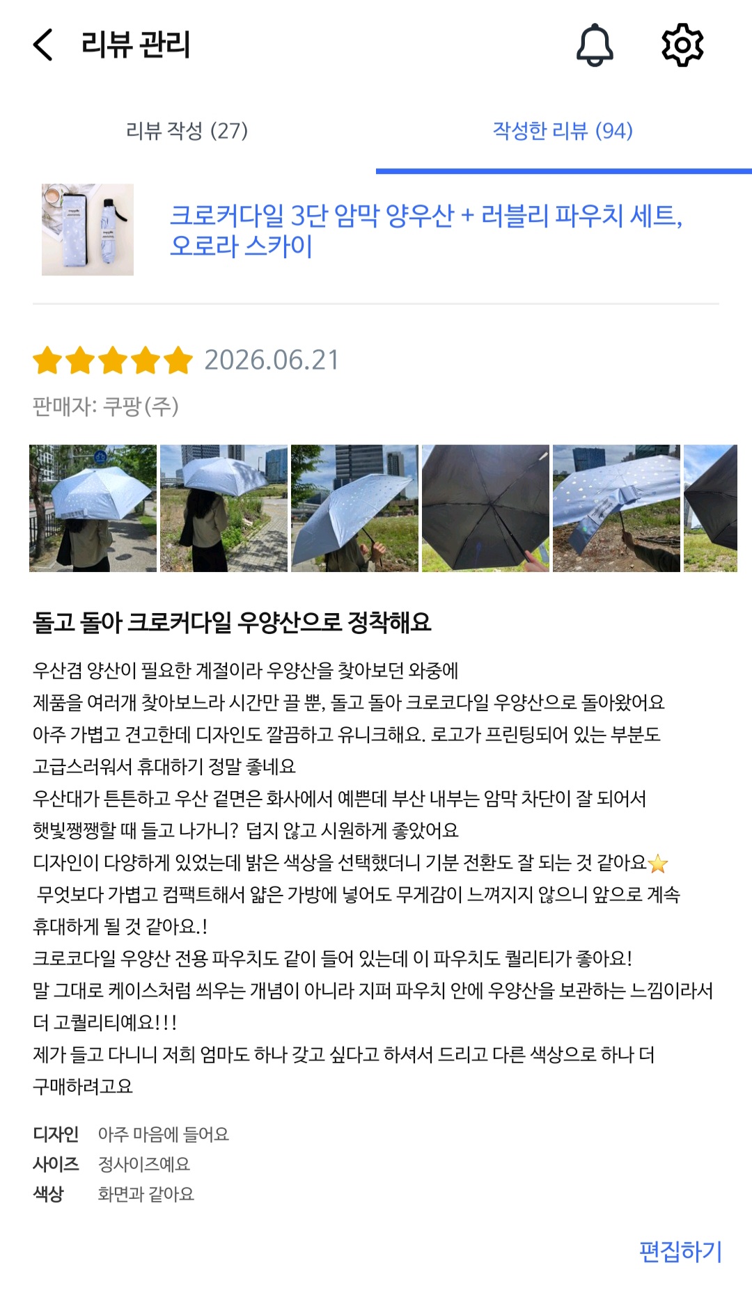 [Crocodile] 크로커다일 3단 러블리 파우치 암막 양우산