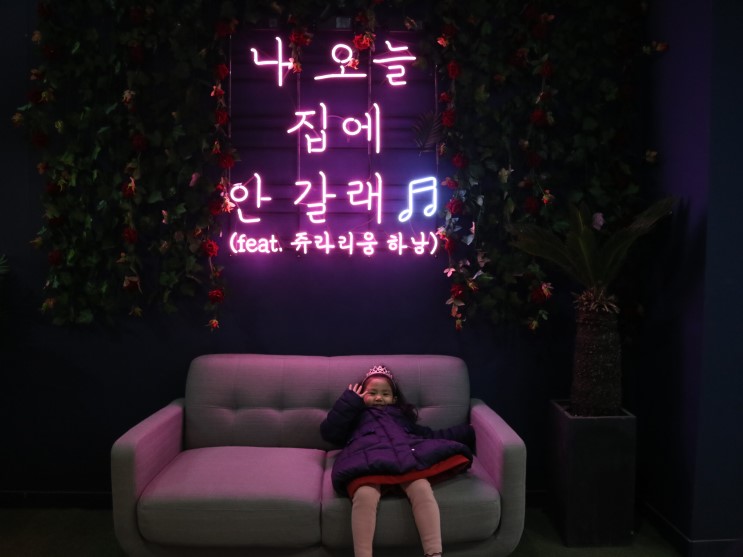 하남 아이와 갈만한곳 쥬라리움, 키즈카페와 실내동물원의 콜라보!