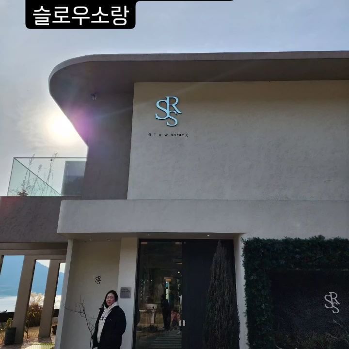 거제도 핫플레이스 커피숍

손떨리는 가격이었지만
그럴만했다!
라떼 부드럽고 고소하고 존맛!!

#슬로우소랑
#거제핫플
#거제여행
#거제커피숍
#거제도맛집
#거제커피
#거제면
#거제도여행
#핫플레이스
#설연휴
#거제도굿프라이스
#거제도코스트코