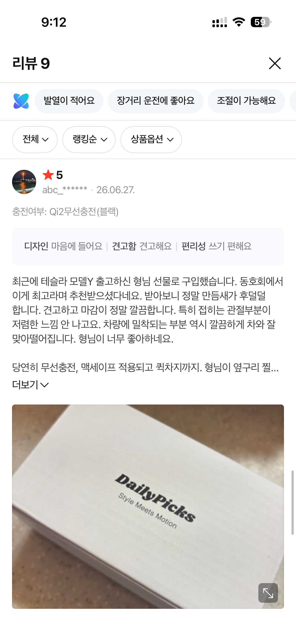 [데일리픽스] 차량용 맥세이프 휴대폰 Qi2무선충전 거치대-스마트스토어