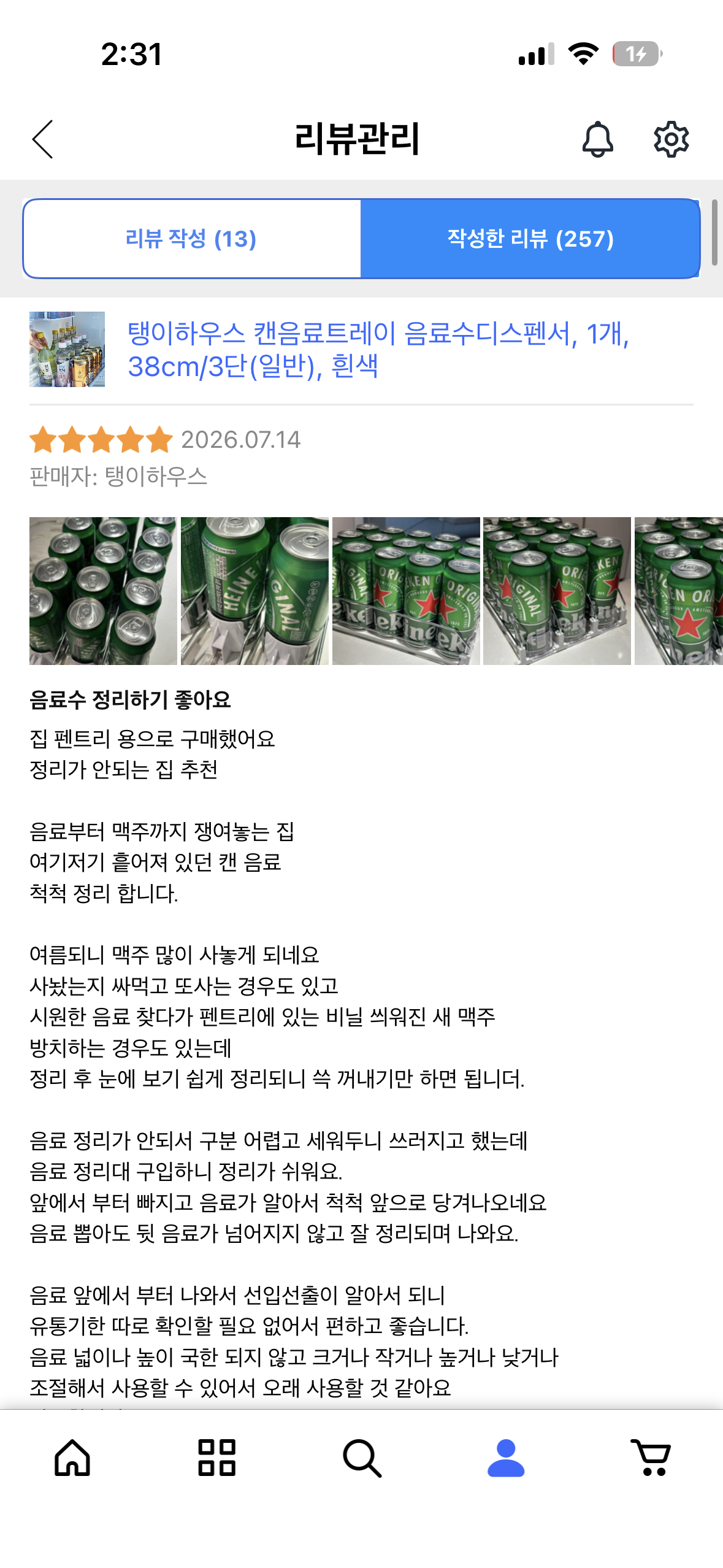 탱이하우스 캔음료트레이 음료수디스펜서
