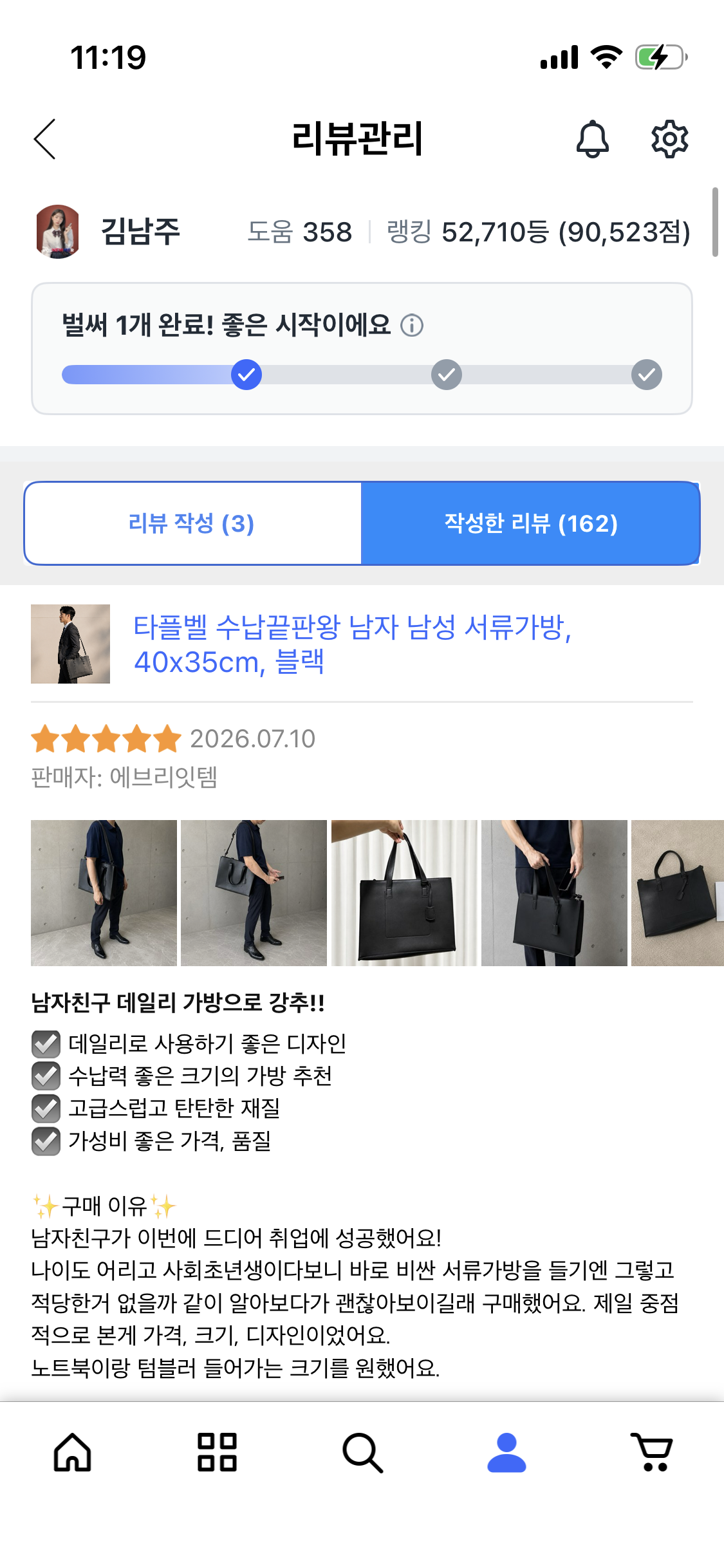남성 서류가방
