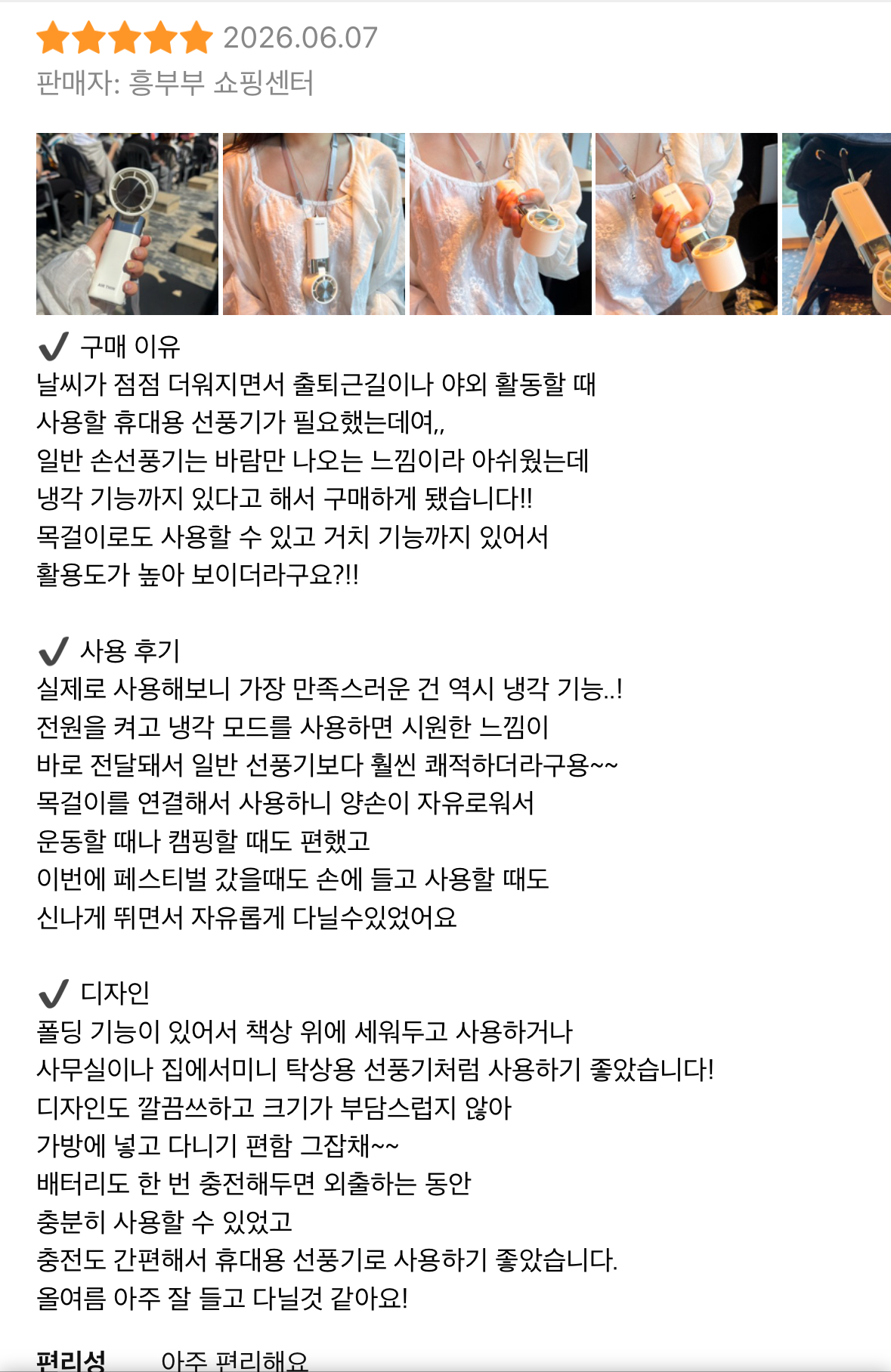 [흥부부 쇼핑센터] 에어씬 냉각 폴딩 휴대용 선풍기