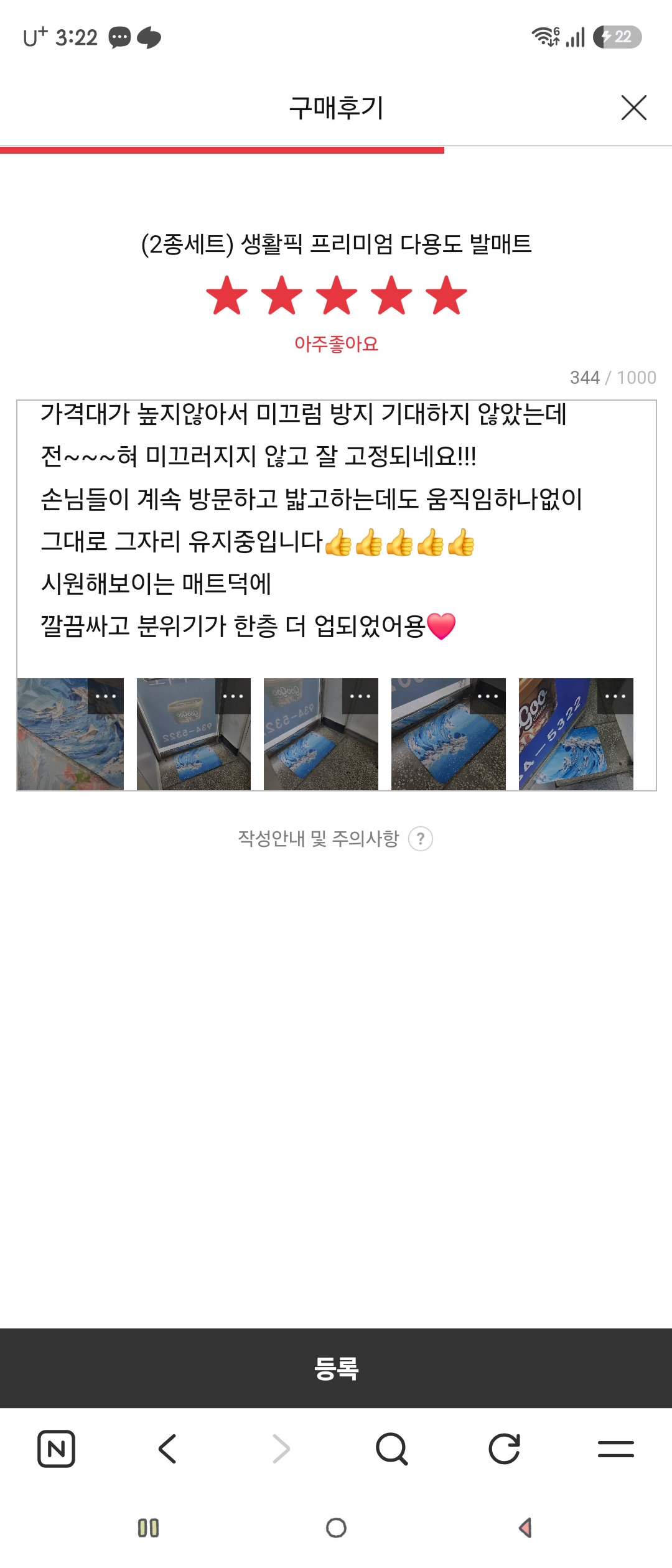발매트 2개세트