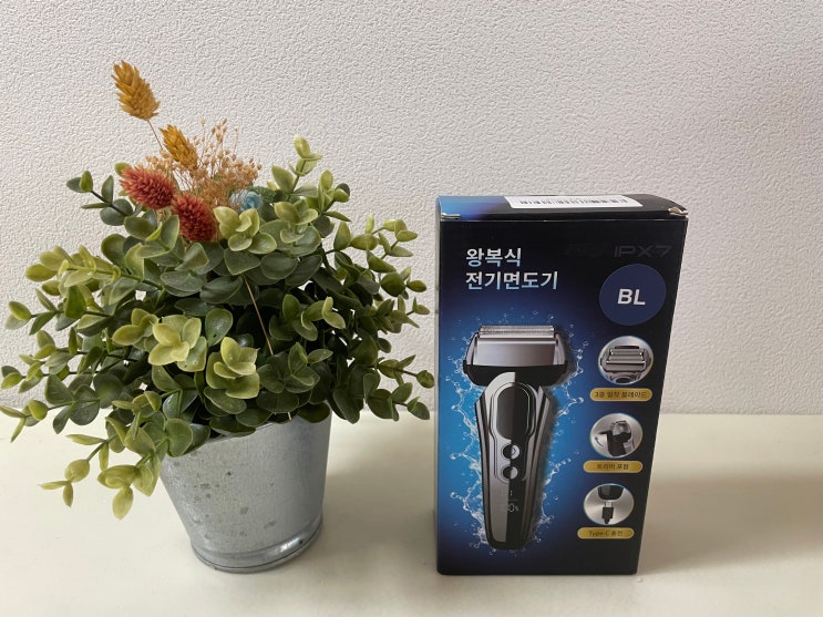 ebeiya면도기 아들 첫 전기면도기 성공적