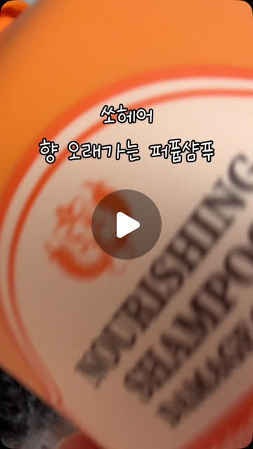 [쏘헤어] 쏘헤어 너리싱 아르간 탈모샴푸 500g
