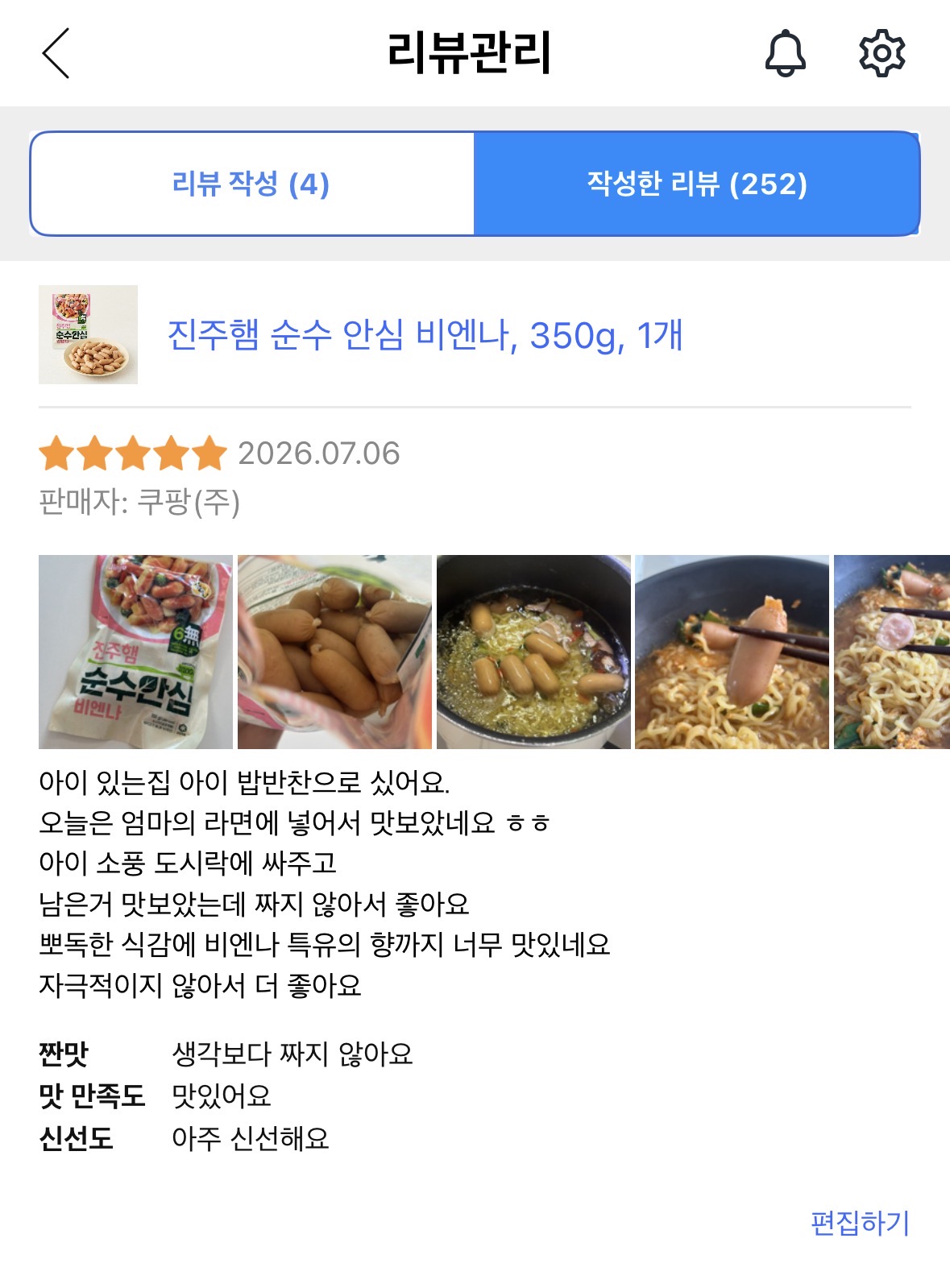 [진주햄] 순수 안심 비엔나