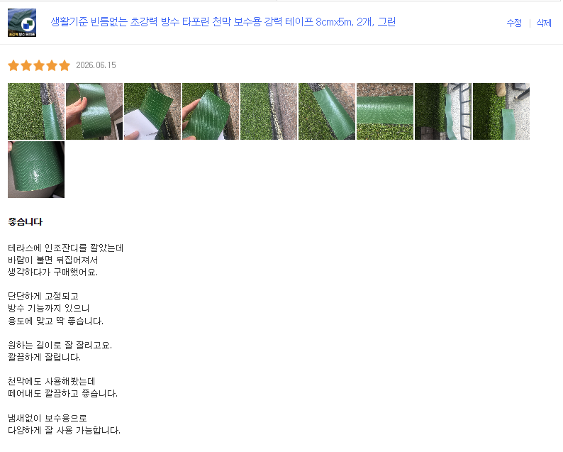 제출 결과물