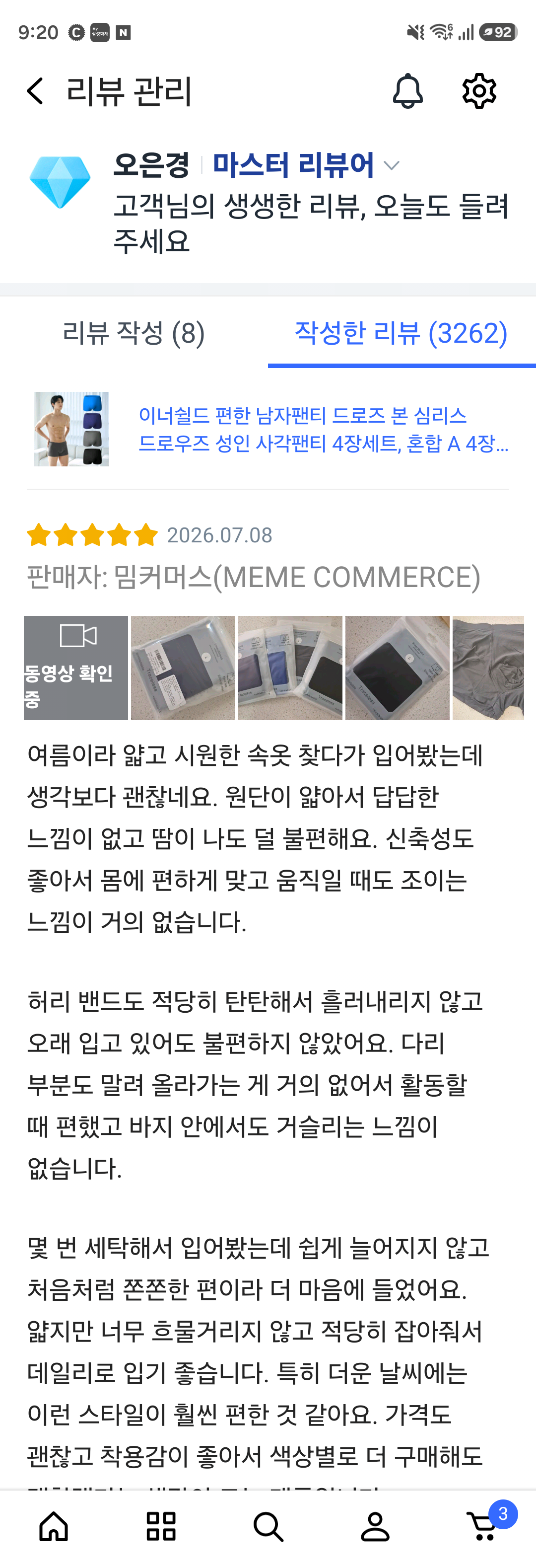 심리스 드로즈 4장 세트
