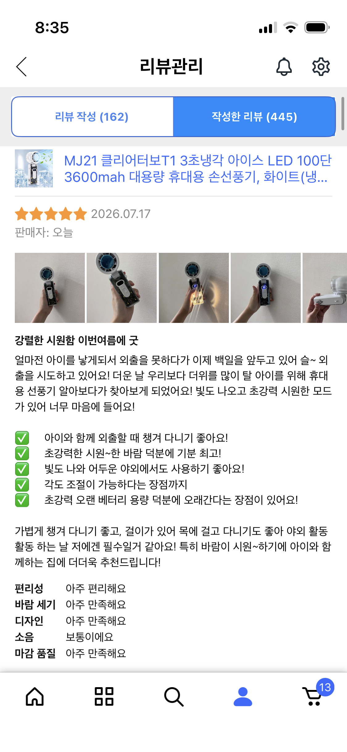 클리어터보T1 3초냉각 아이스 LED 100단 휴대용 손선풍기