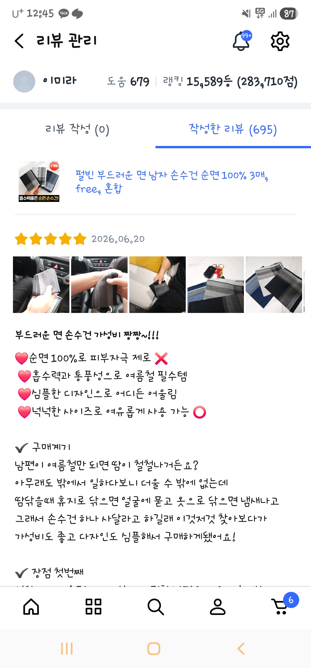 제출 결과물