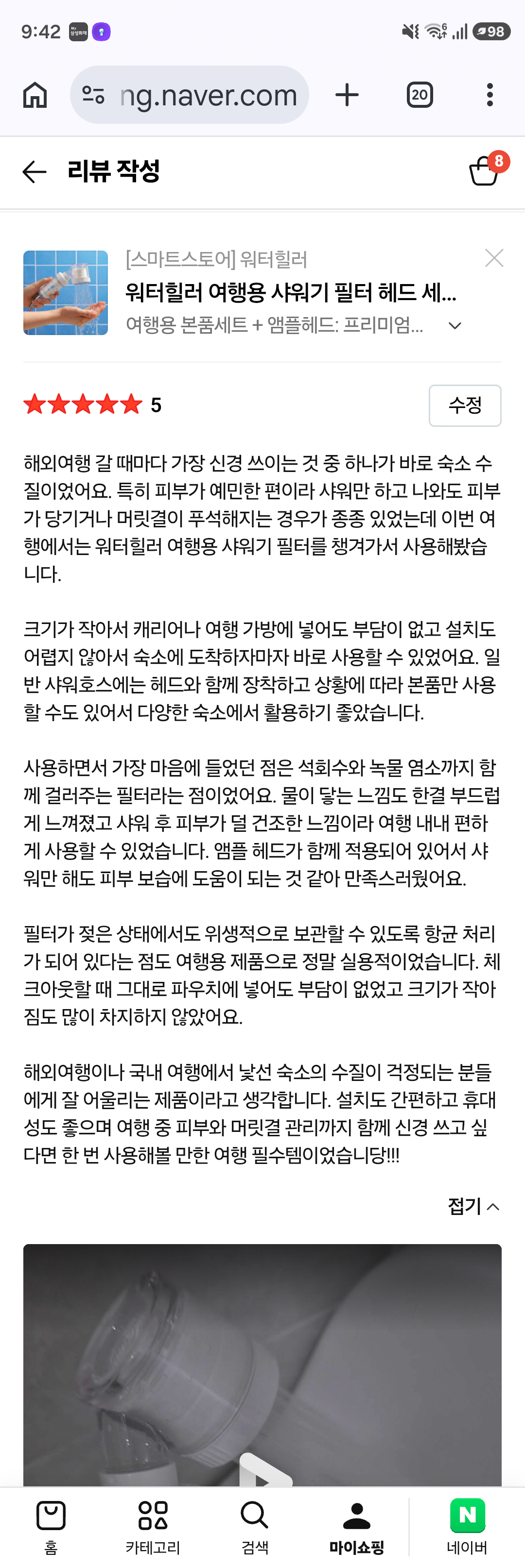 [워터힐러] 여행용 앰플 헤드 필터+석회 제거 샤워기 필터 세트