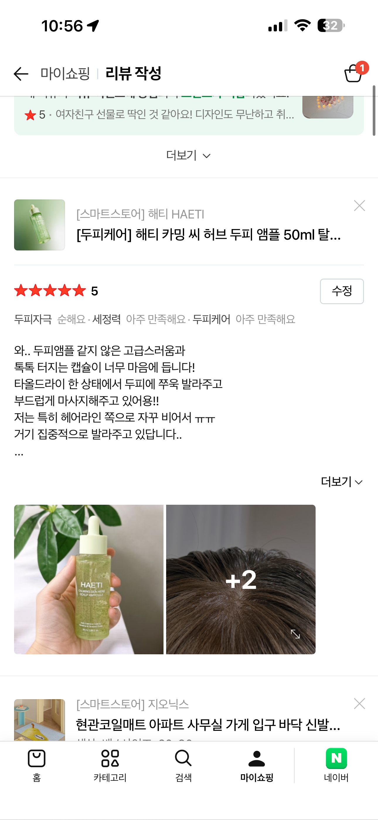 [두피케어] 카밍 씨 허브 두피 앰플 50ml 탈모 증상 완화 기능성