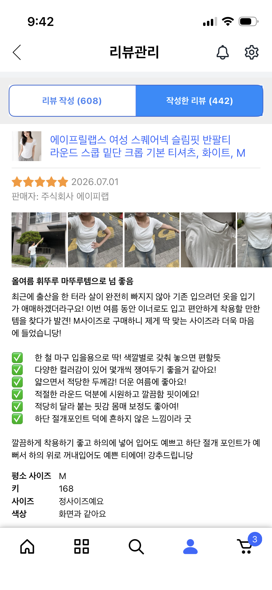 여름의류 체험단 모집