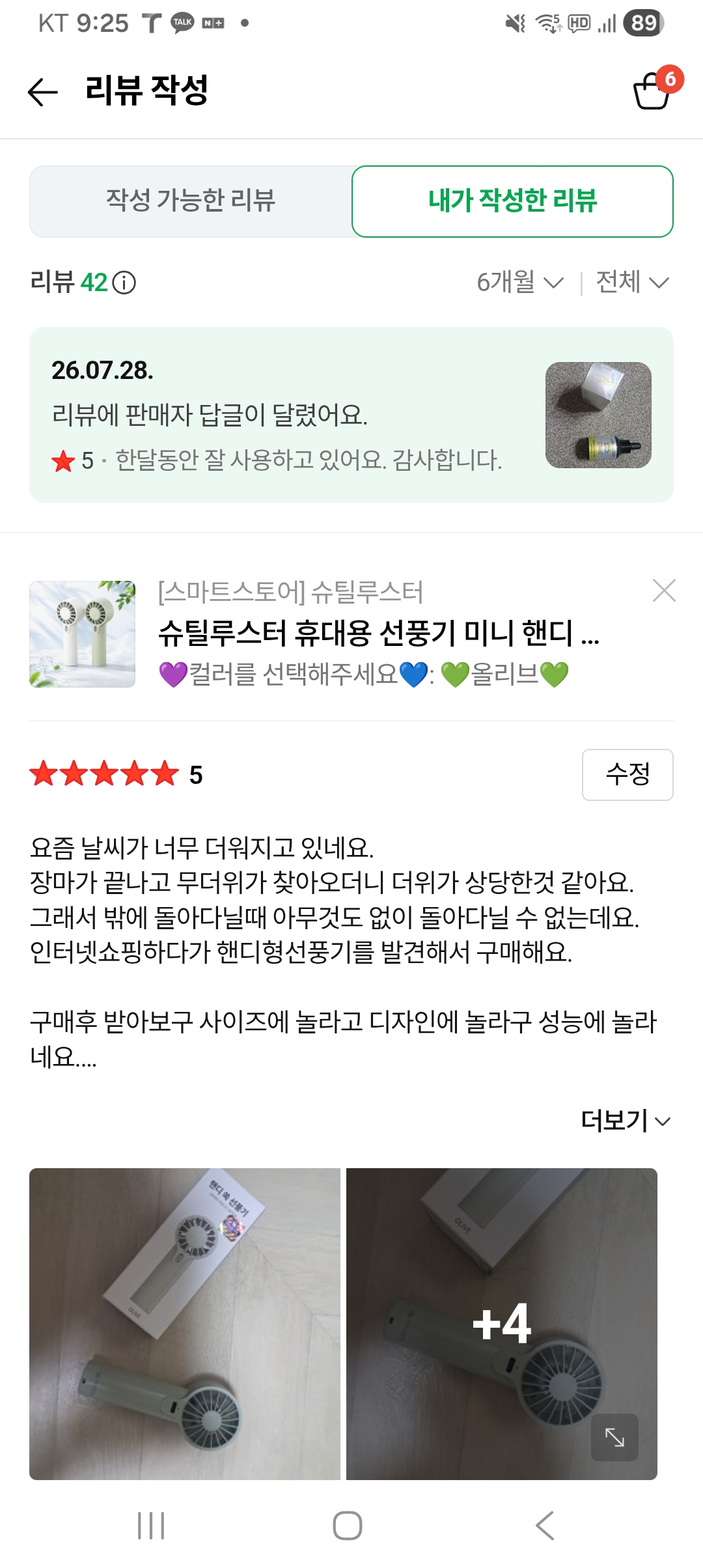 [슈틸루스터] 휴대용 선풍기 미니 핸디 경량 손선풍기 ST-MF500_스마트스토어
