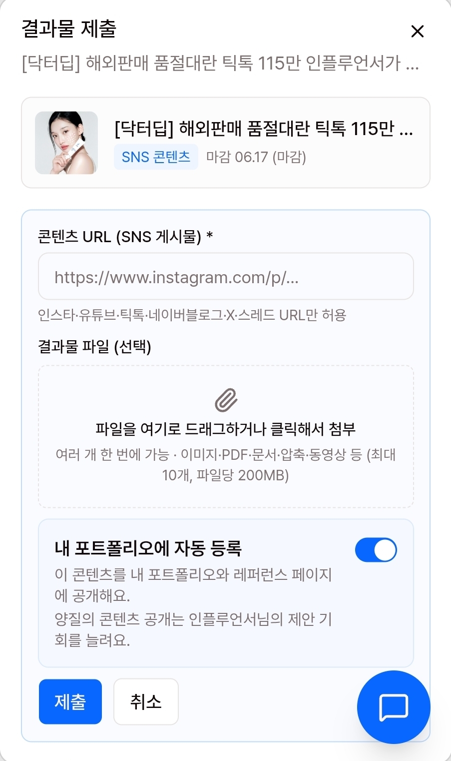 [닥터딥] 해외판매 품절대란 틱톡 115만 인플루언서가 픽한 요철 크림