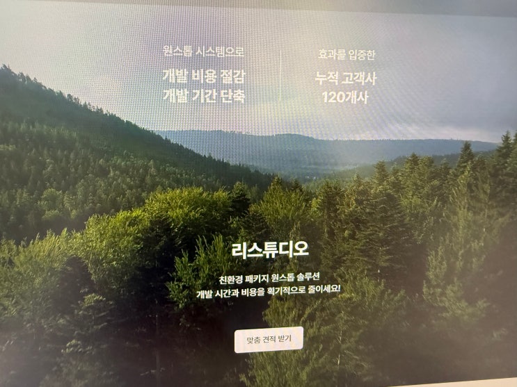 [기자단] 리스튜디오 친환경 패키지 솔루션