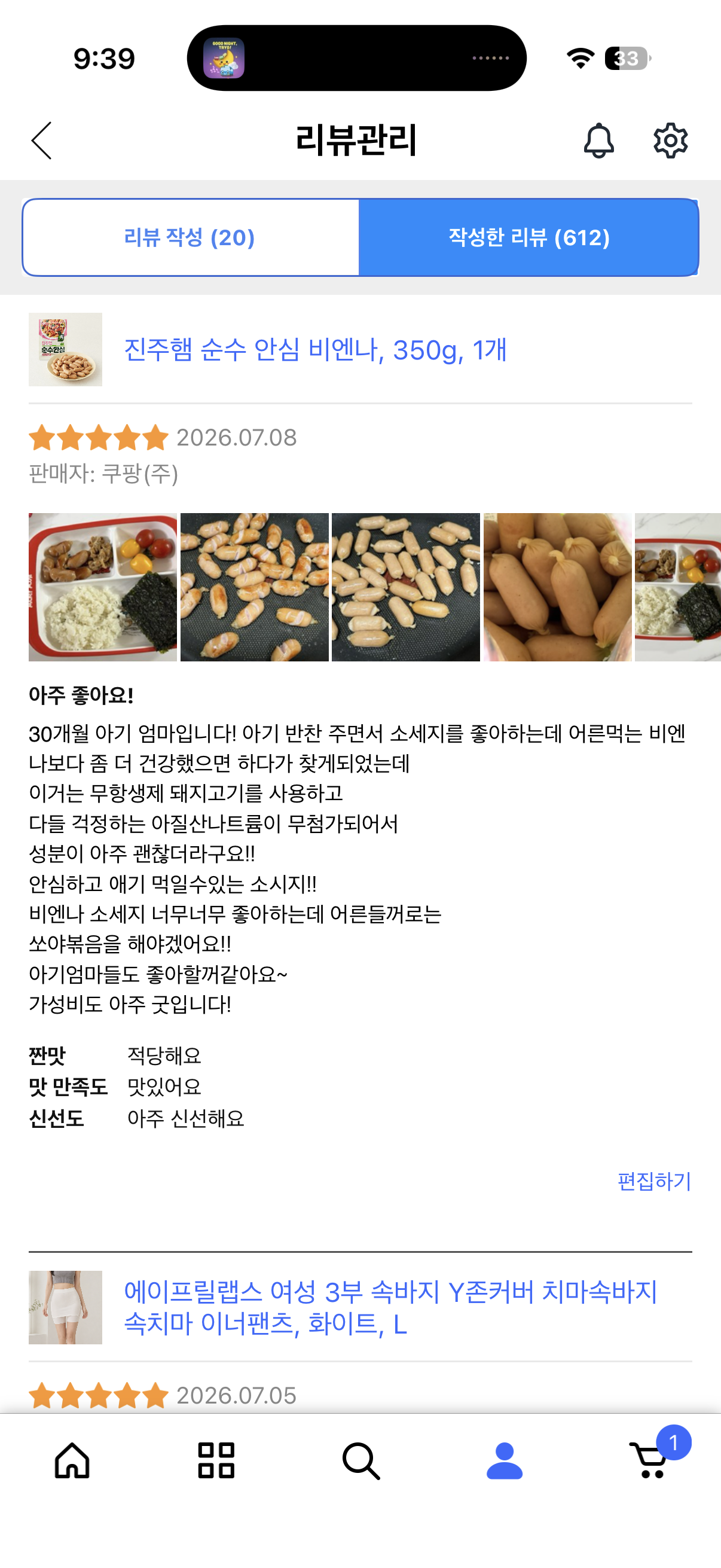 [진주햄] 순수 안심 비엔나