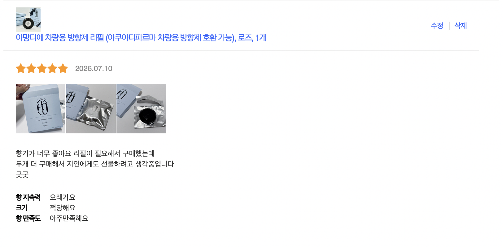 아망디에 차량용 방향제 리필 (아쿠아디파르마 차량용 방향제 호환 가능), 로즈