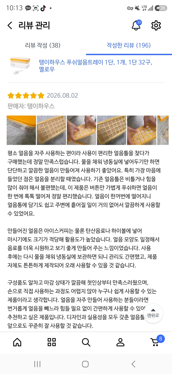 [탱이하우스] 누르는 얼음틀
