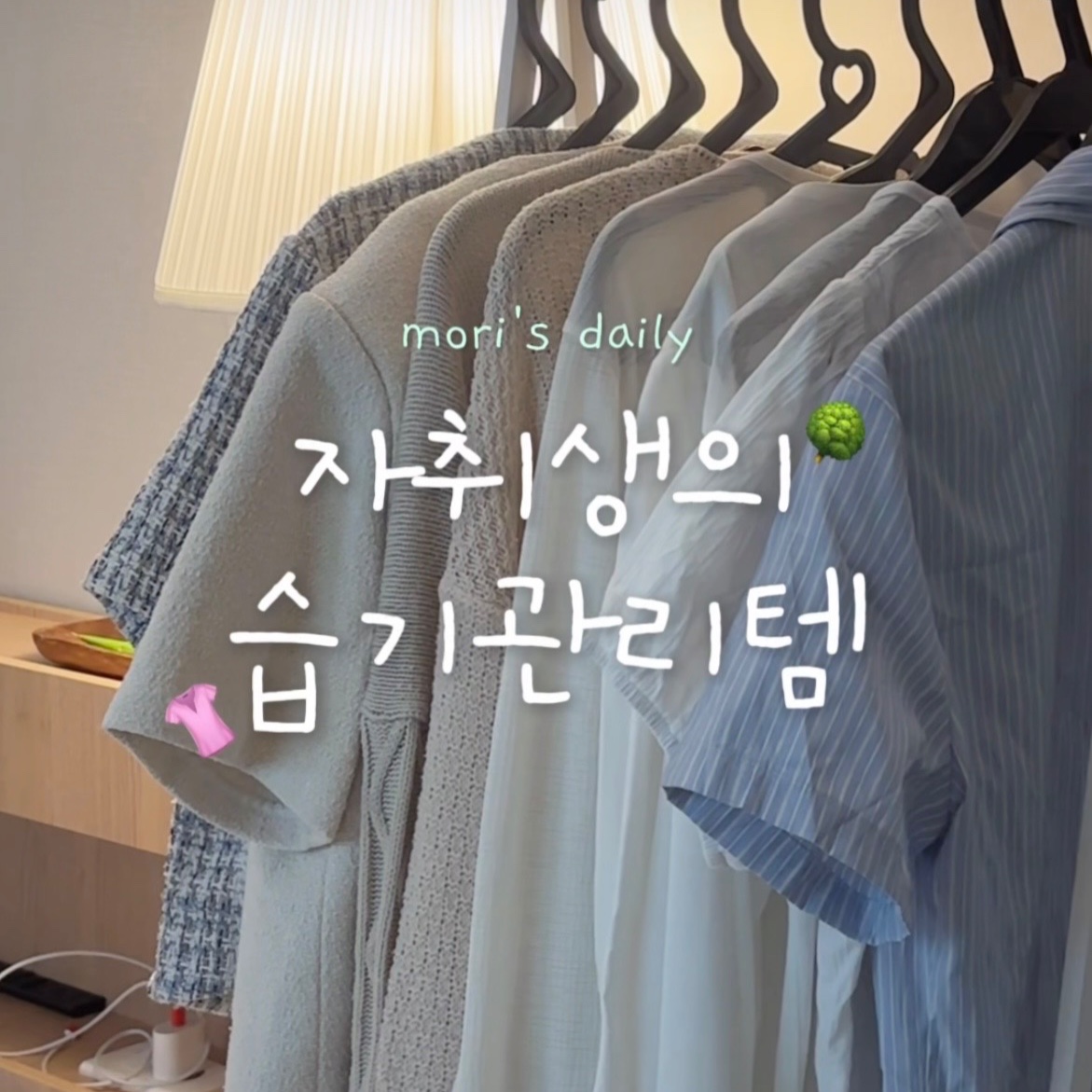 [헤트라스] 퍼퓸제습제 소개 컨텐츠