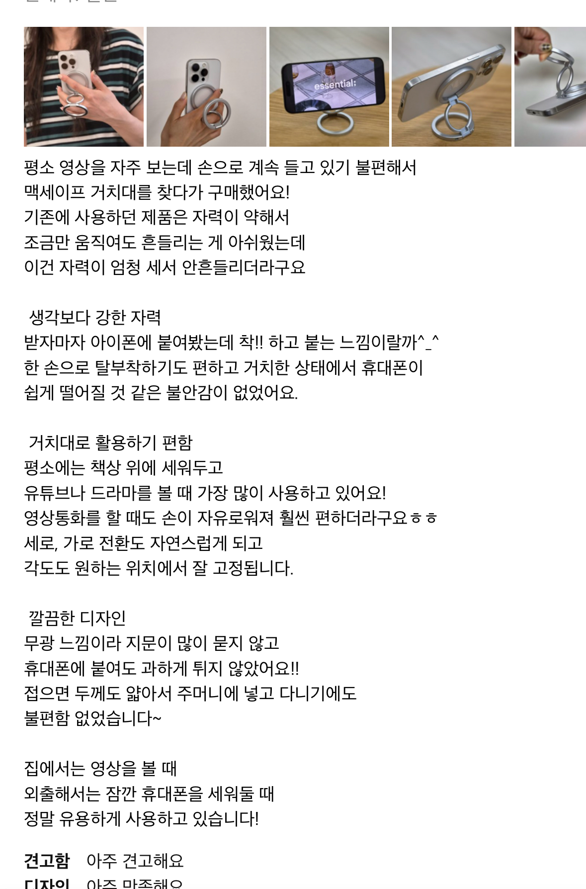 맥세이프 거치대