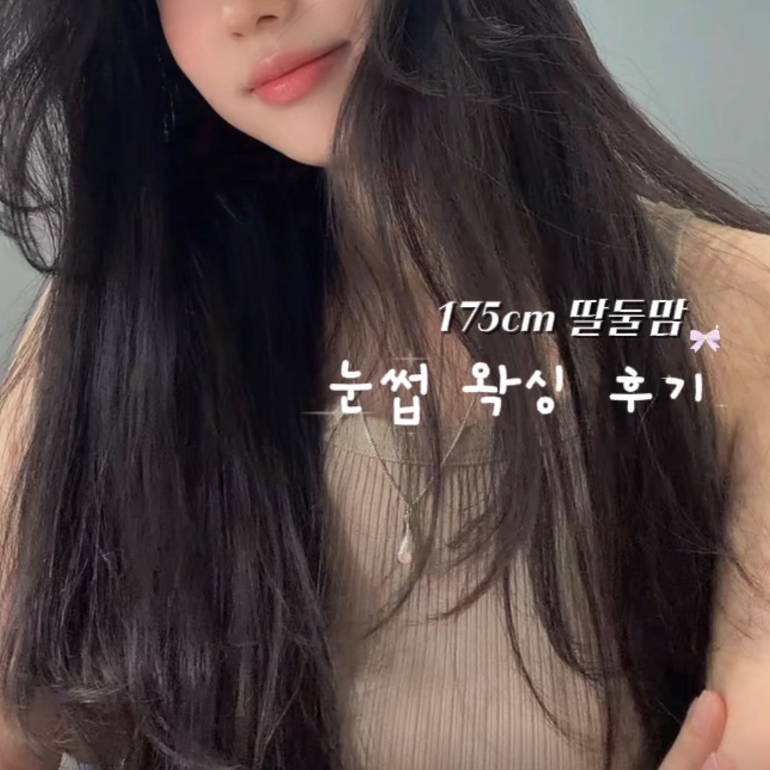 대구 눈썹 왁싱 후기