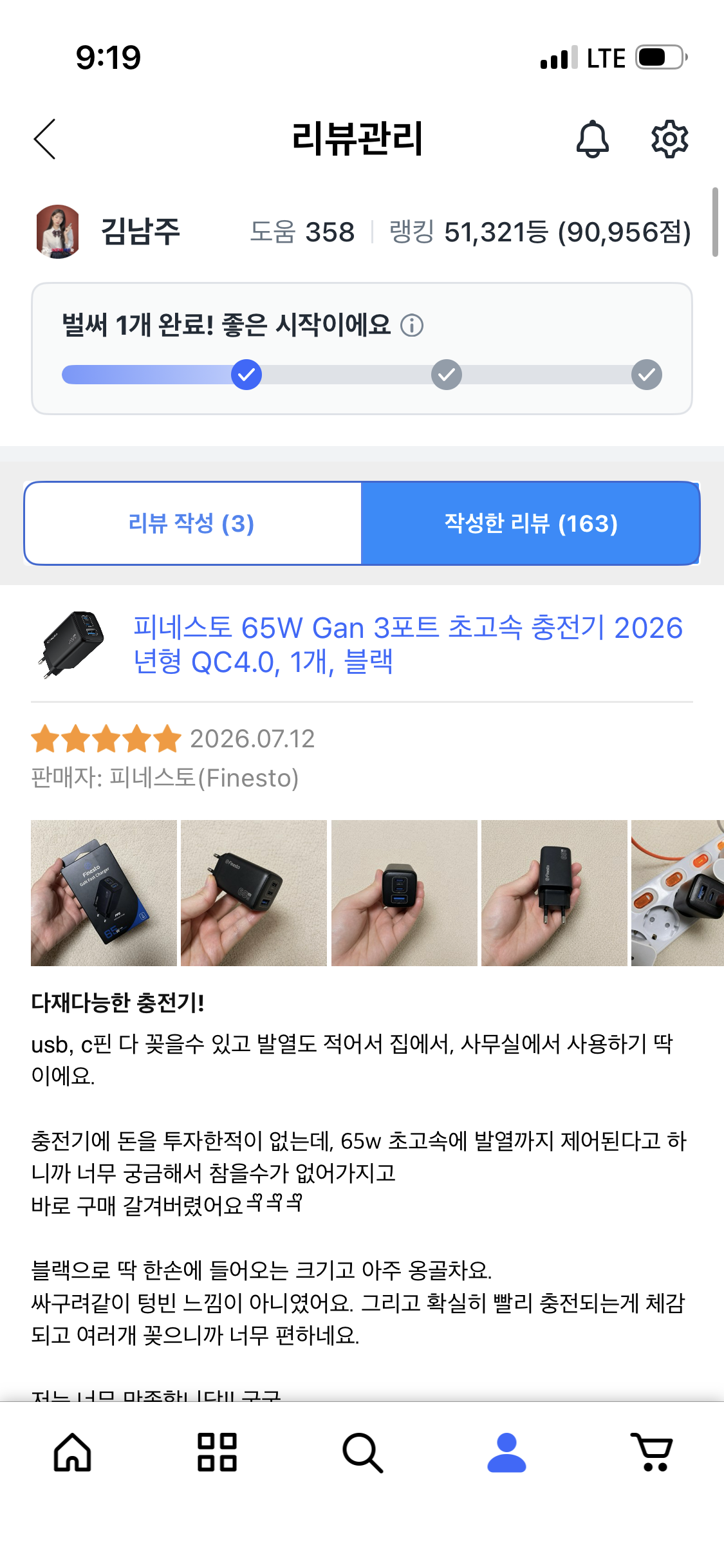 피네스토 초고속충전기 65W 쿠팡 2차모집