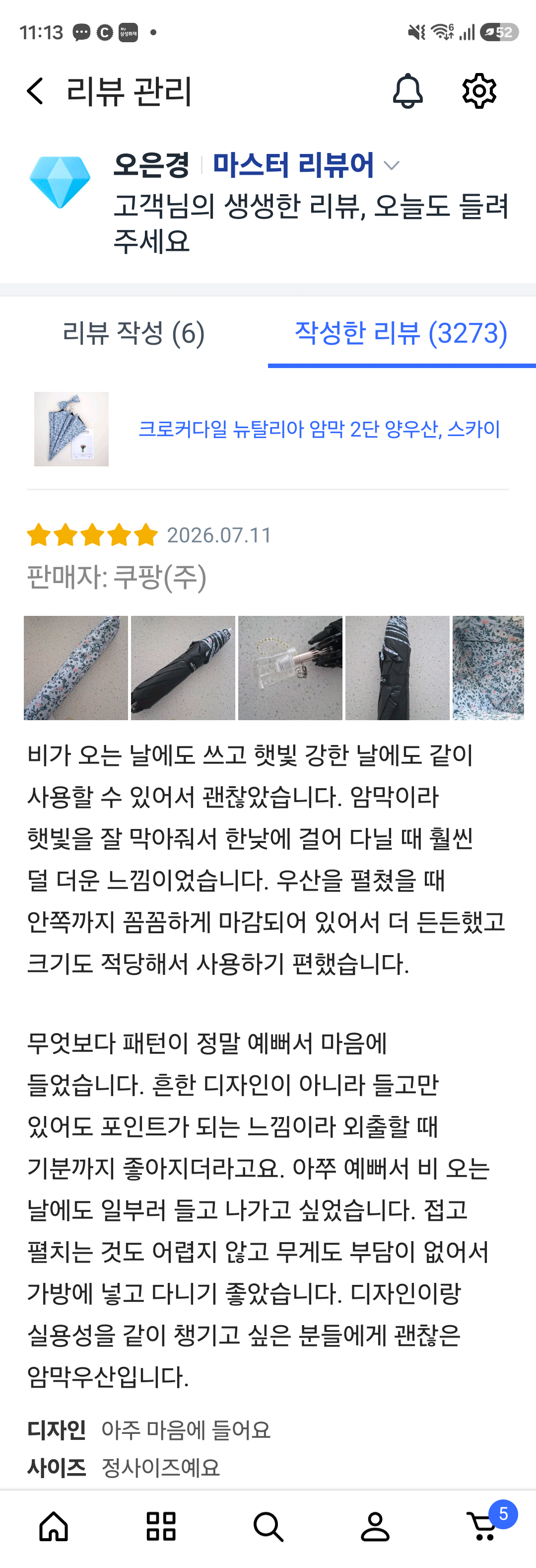 크로커다일 뉴탈리아 암막 2단 양우산