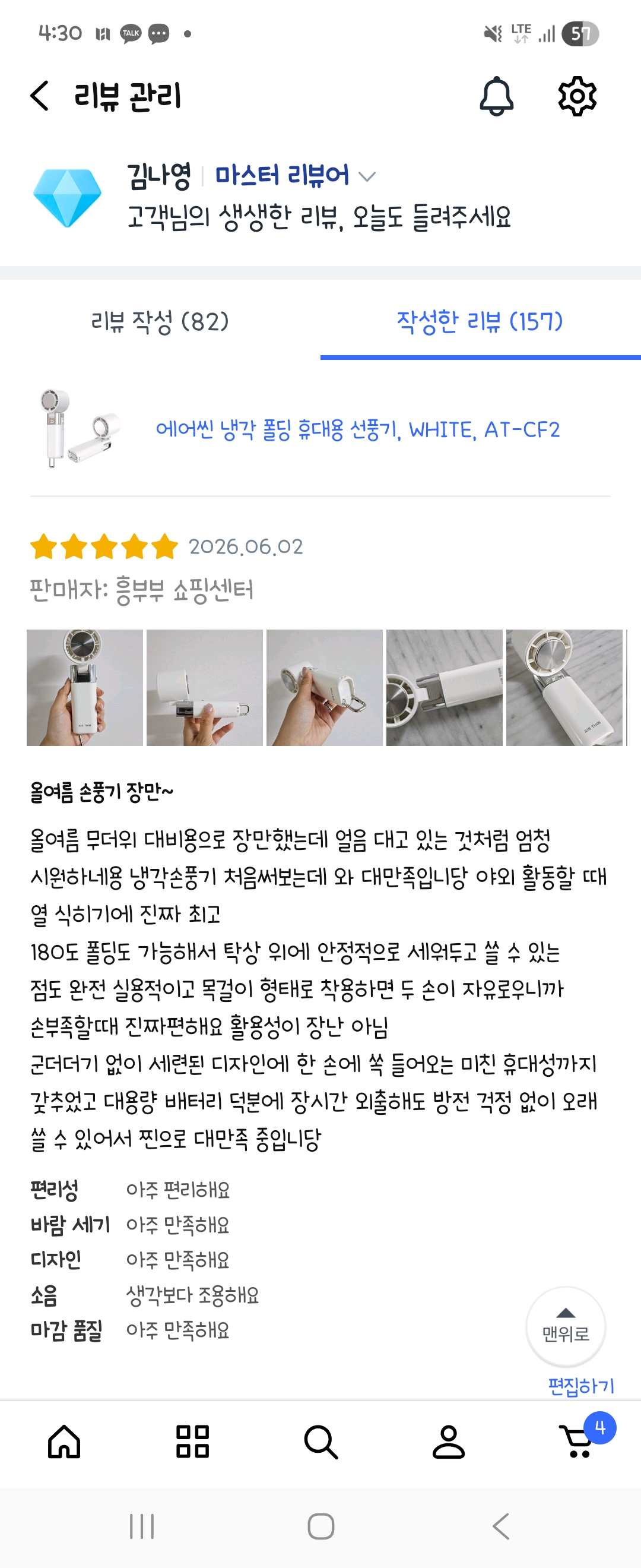 [흥부부 쇼핑센터] 에어씬 냉각 폴딩 휴대용 선풍기