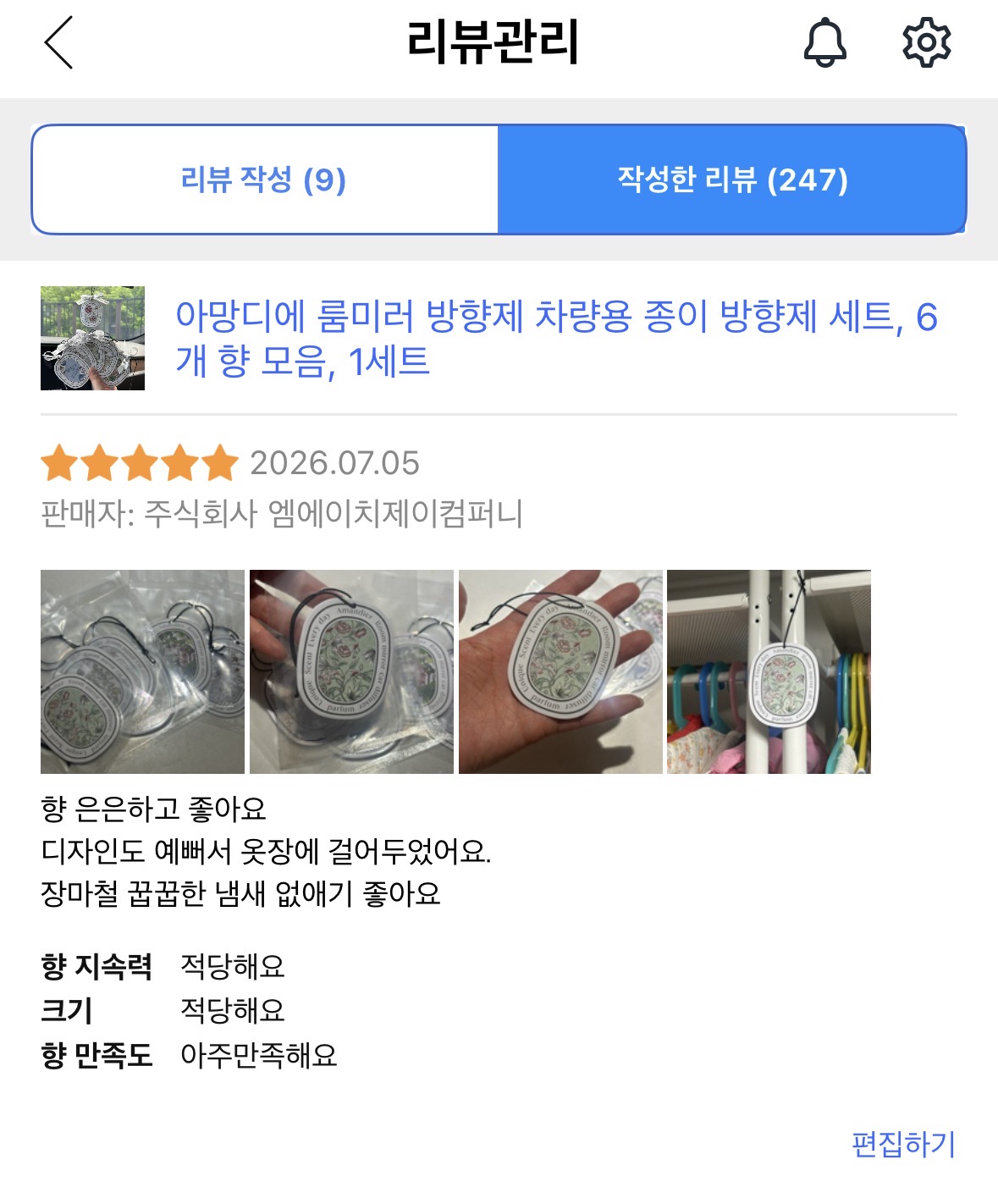 아망디에 룸미러 방향제 차량용 종이 방향제 세트, 6개 향 모음, 1세트