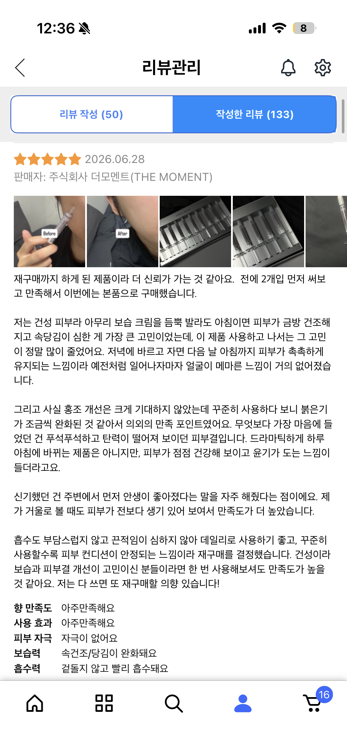 [디퍼앤디퍼] 디퍼앤디퍼 본품 보르피린 즉각 주름 개선 데일리 샷