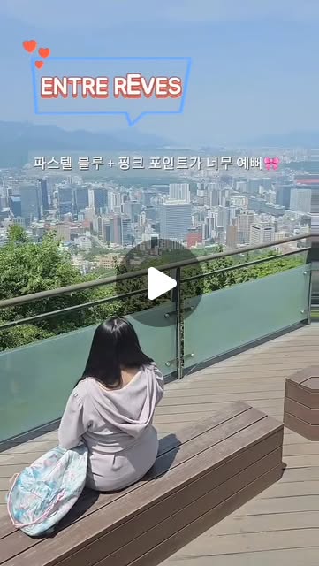#광고
외출할 때 함께한🎒💙 ENTRE REVES 앙트레브 백팩
며칠 동안 진짜 데일리로 들어봤는데
가볍게 툭 메기 좋으면서도
은은하게 포인트 되는 디자인이라 자꾸 손이 가더라구요✨
파스텔 블루에 핑크 포인트가 있어서
심플한 룩에도 분위기 살려주고
여름 옷이랑 특히 잘 어울려서 더 예뻤어요☁️🎀
그리고 보기보다 수납이 넉넉해서
평소 챙기는 소지품들 여유 있게 들어가고
무게감도 가벼운 편이라 편하게 들기 좋았어요🙂
개인적으로 요즘처럼 더운 날엔
어깨랑 등에 닿는 느낌이 답답하지 않은 것도 좋았던 포인트🤍
예쁜데 실용성까지 챙긴 패션 백팩 찾는 분들께 추천!
앙트레브 공식 홈페이지 들어가보니까
백팩 외에도 다양한 디자인이 많아서 구경하는 재미도 있더라구요✨
www.entrereves.co.kr
#백팩#패션#가방#backpack
