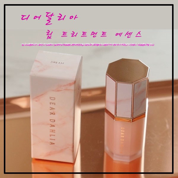 사계절립오일 디어달리아 립 트리트먼트 에센스