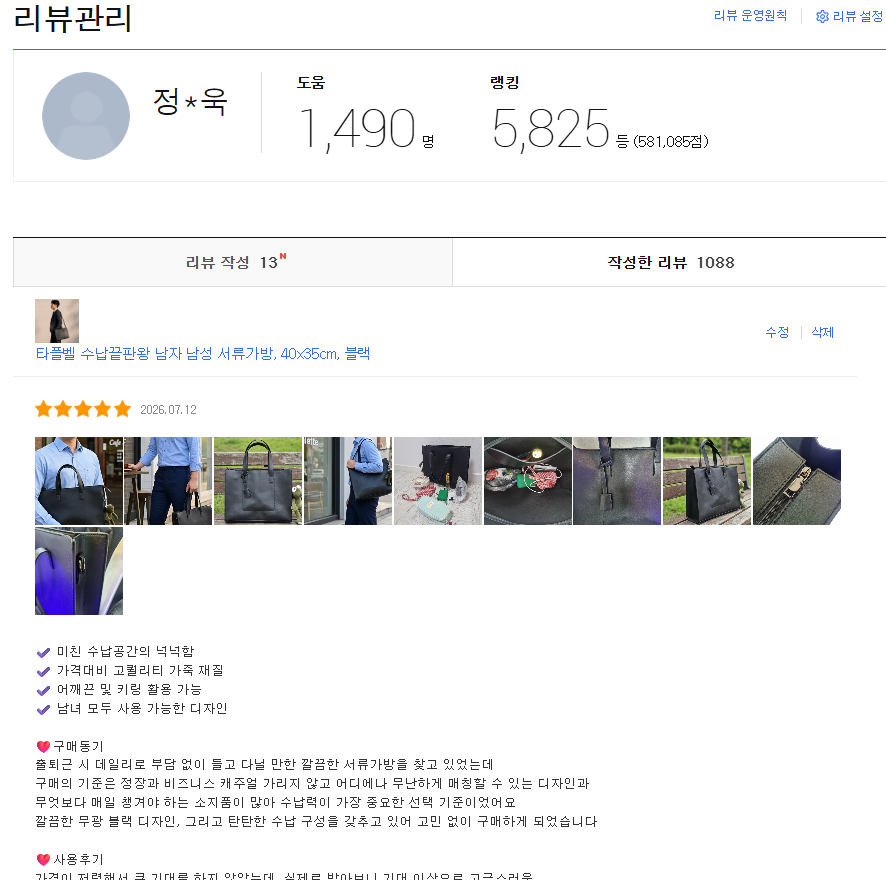 남성 서류가방