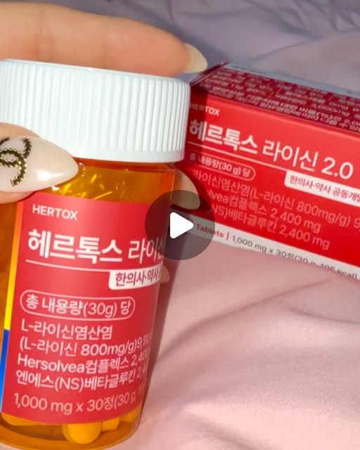 #광고
[건강] 🌿헤르톡스 라이신 2.0(HERTOX LYSINE 2.0) - 고순도 L-라이신 기반 차별화된 멀티 포뮬러, 헤르톡스 라이신 2.0
: 99% 고순도 L-라이신 9,924mg 중심 설계❕
: 핵심 특허 성분 H-01 배합❕
: 엄선된 원료를 담은 13종 포뮬러❕

🌱섭취방법🌱
: 1일 1회, 1회 2정을 물과 함께 섭취하십시오.

✔헤르톡스 라이신 2.0의 Check Point❗
1️⃣ 핵심 영양 성분 올인원 포뮬러 – 특허 배합 성분 H-01 함유
2️⃣ 균형을 고려한 복합 배합 4중 핵심 성분 포뮬러
3️⃣ 해외 주요국 안전성이 입증된 프리미엄 부원료 12종
4️⃣ 믿을 수 있는 안전 제조 시설

✨섭취 후 REAL REVIEW✨
1️⃣ 면역력이 떨어지고 스트레스도 받을 때나 많이 피곤할 때 한 번씩 입술에 뭐가 나곤 했는데, 이 헤르톡스 라이신을 알게 된 후 면역까지 챙기고 예방 차원에서 섭취하기에 너무 좋았습니다:)
2️⃣ 사이즈나 냄새가 부담스럽지 않아서 가볍게 섭취 가능하며 간편하게 하루 두 알씩 챙겨 먹으면 돼서 몸에서 필요한 면역 밸런스까지 한 번에 챙길 수 있는 점에서 너무 좋았습니다:)
3️⃣ 다양한 복합 영양 성분들을 균형 있게 배합하여 면역력 강화에 도움을 주면서 몸에 좋은 부원료들도 놓치지 않고 함유하여 세심한 디테일까지 챙긴 점에서 더욱 좋았습니다:)

이 포스팅은 ‘헤르톡스’로부터 제품을 제공받아 체험 후 솔직하게 작성된 리뷰입니다.

#헤르톡스 #입술포진 #라이신수포박멸제 #면역