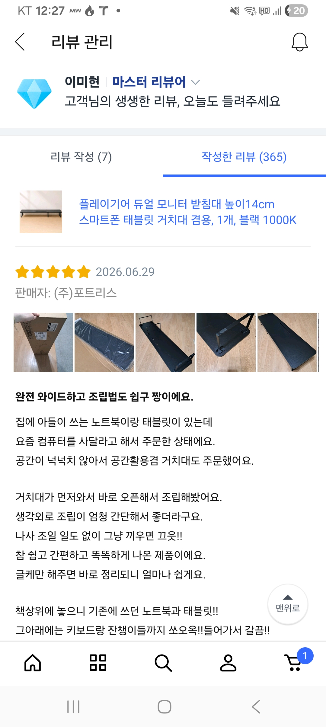 [플레이기어] 플레이기어 스마트 듀얼 모니터 받침대 1000mm 쿠팡
