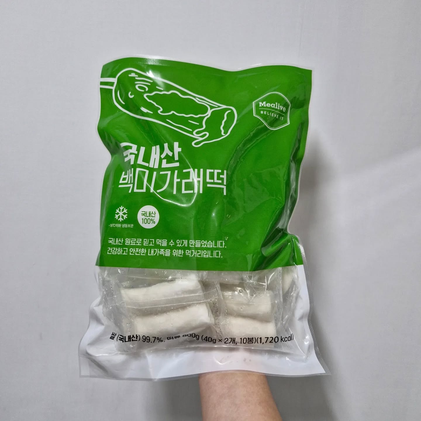 #협찬 어디서나 간편하게 국내산 쌀의 진미를 즐길 수 있는, 밀리브의 국내산 백미로 만든 가래떡 소개해 드려요. 

제가 맛본 밀리브의 국내산 백미로 만든 가래떡은 이름처럼 백미 쌀(99.8%)를 포함해 소금, 주정 외에 첨가물이 들어가지 않아 남녀노소 누구나 안심하고 즐길 수 있어요.
제가 그동안 맛본 냉동 떡에서는 뜯을 때 특유의 냄새가 났었는데, 이 제품에서는 그런 향이 전혀 나지 않아 신기했었거든요. 
꼼꼼하게 설명을 보다보니 이렇게 딱 필요한 것들만 들어간 덕분에 영양 간식으로 더더욱 믿고 먹을 수 있었답니다. 
 
특히 특허 받은 노화방지 떡의 제조기술(특허 제 10-2063868호)을 적용해서 딱딱하지 않아 조리가 빠르고, 해동 없이 전자레인지 1분에서 1분 30초 정도 돌려주면 따끈따끈한 가래떡을 맛볼 수 있다는 사실. 
한봉에 2개의 가래떡이 들어가 있는데, 제 검지손가락 길이 정도였어요. 
원래 가래떡은 한도 끝도 없이 먹었는데, 개별 포장이 되어 있으니 식이조절 하시는 분들에게도 인기 있을 것 같네요 😊
저는 쌀의 고소한 맛을 좋아해서 바로 먹었지만, 꿀이나 설탕, 조청 등 원하는 소스에 찍어 먹어도 좋겠죠?
전자레인지에 돌리면 따끈따끈하게 녹은 맛을, 오븐이나 에어프라이어로 돌리면 겉면이 바삭한 가래떡을 즐길 수 있으니 취향에 맞춰 드셔 보셔요!

이 맛있는 떡으로 저는 따끈한 어묵탕에 넣어 먹어 보았어요. 
어묵을 길게 썰어 면처럼 만든 다음, 코인육수와 멸치액을 넣은 육수에 가래떡과 어묵을 넣어 즐겨 보았는데요. 
가래떡에 육수를 함께 즐기니 고소한 맛과 짭쪼롬한 맛을 동시에 맛볼 수 있어 좋았어요. 
특히나 한입 베어 물면 쫄깃한 식감을 자랑하면서도 부드럽게 잘려서 어른들과 아이들 다 함께 먹기에도 좋을 것 같다는 생각이 들었어요. 
하지만... 난 혼자 다 먹을 거예요 ㅎㅎ 🥲

추운 주말, 더더욱 추워지는 지금 딱 어울리는 간편식으로 밀리브의 국내산 백미로 만든 가래떡을 먹으며 몸을 따뜻하게 녹여 보세요. 
하얀 쌀로 만든 가래떡과 함께 하면서 얼어붙은 마음도 모두 녹길... 

#백미가래떡 #국내산쌀 #간식 #아이들간식 #어른간식 #직장인간식 #간편식 #간편간식 #백미떡 #가래떡 #간식스타그램