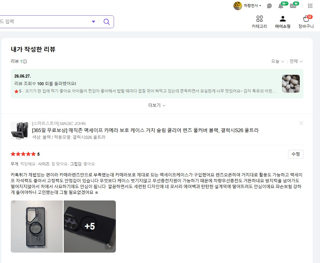 [매직존] 매직존 아이폰 휴대폰케이스 카메라보호 마그네틱 맥세이프 거치대 핸드그립용