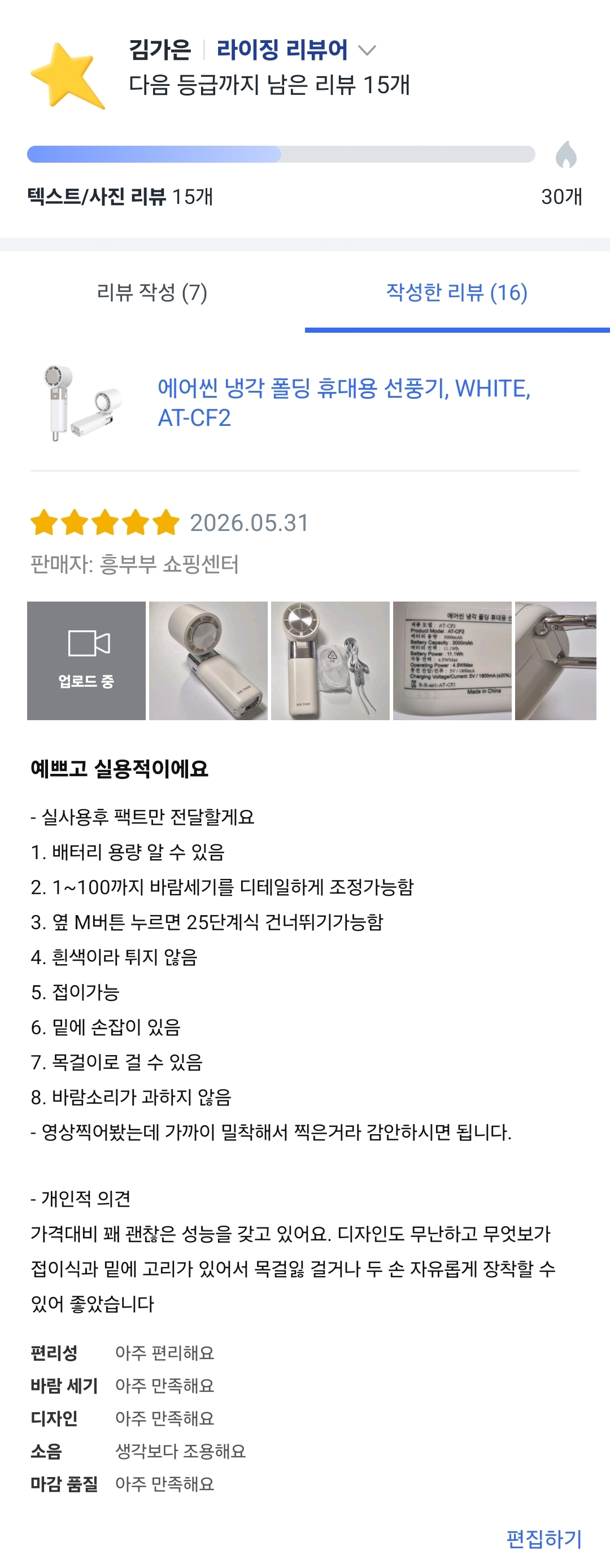 [흥부부 쇼핑센터] 에어씬 냉각 폴딩 휴대용 선풍기