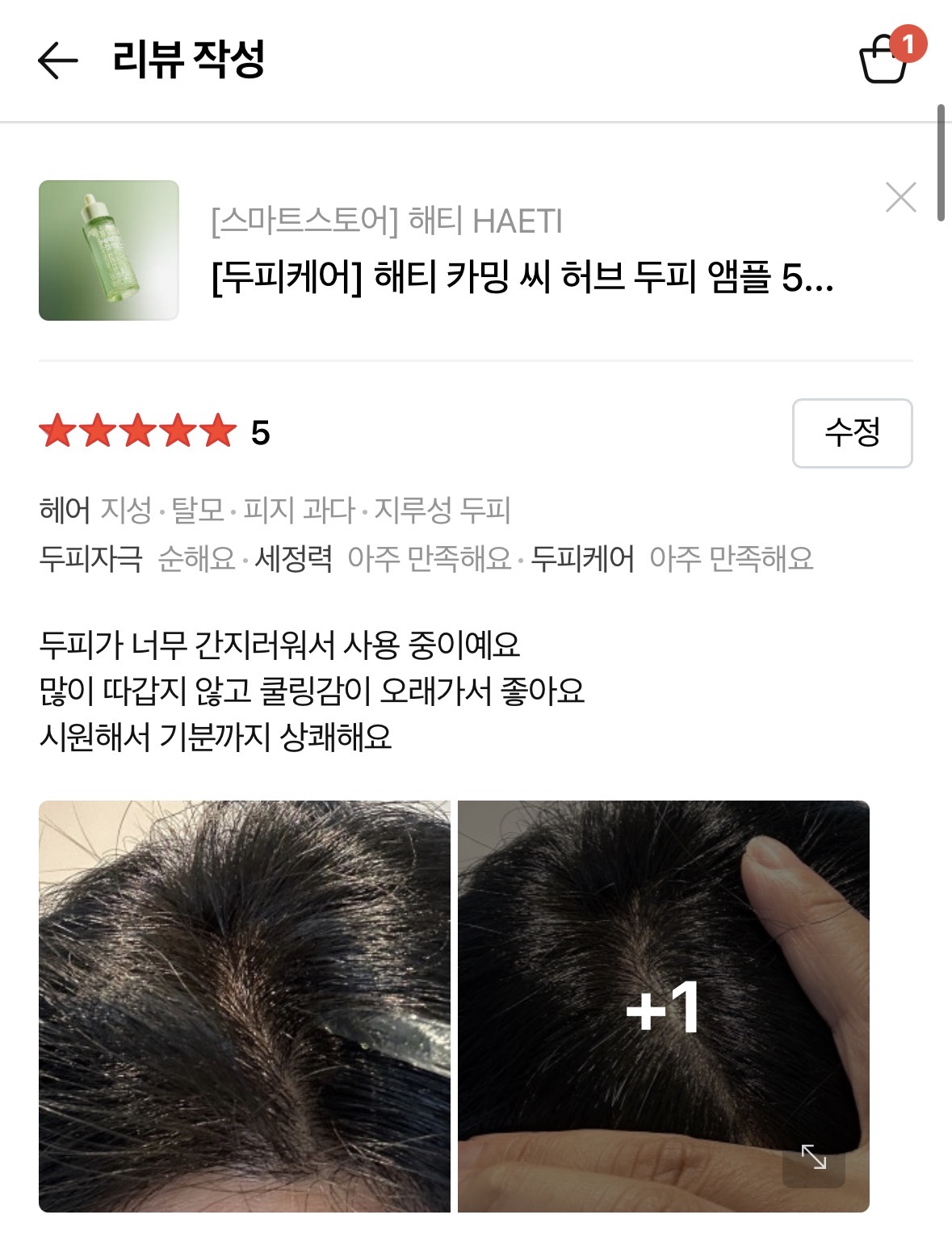 [두피케어] 카밍 씨 허브 두피 앰플 50ml 탈모 증상 완화 기능성