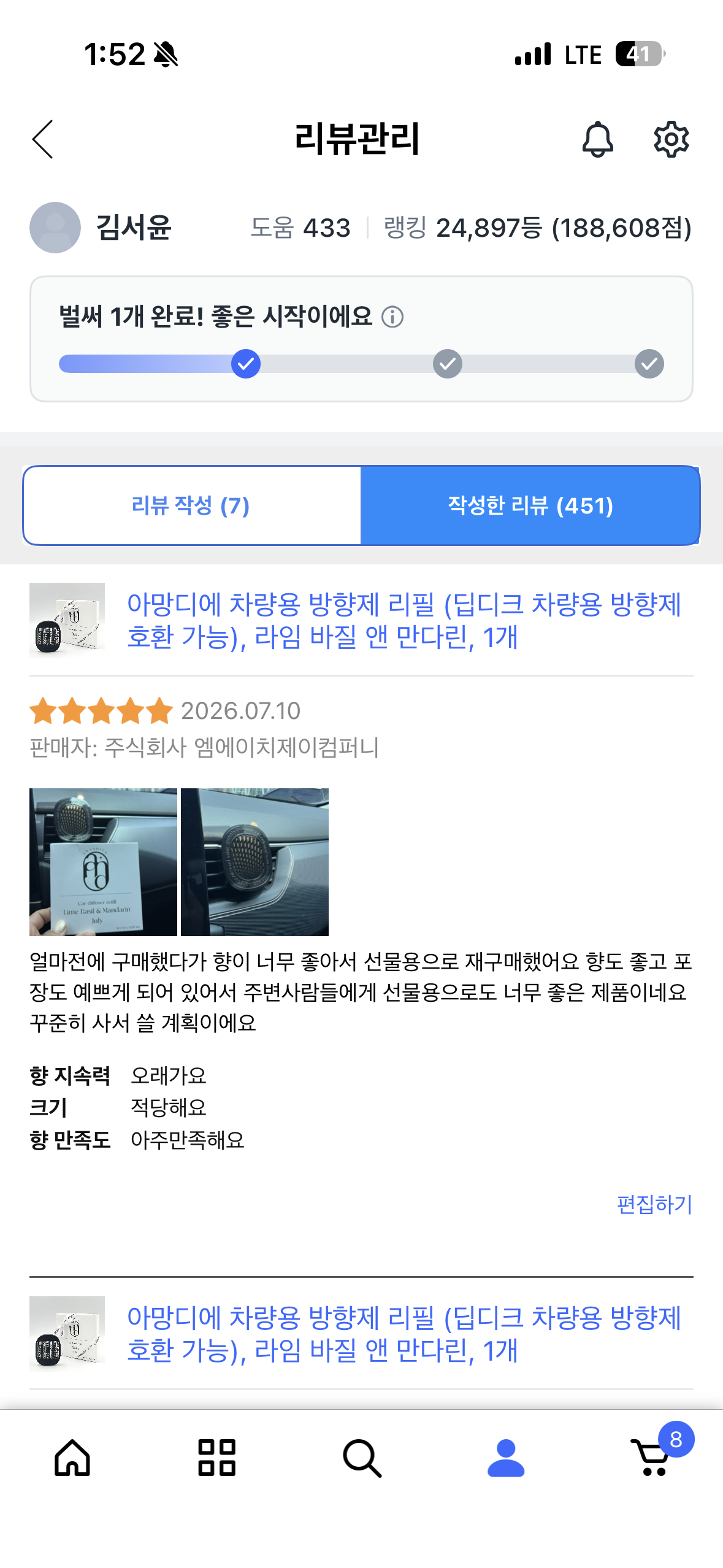 아망디에 차량용 방향제 리필 (딥디크 차량용 방향제 호환 가능), 라임 바질 앤 만다린