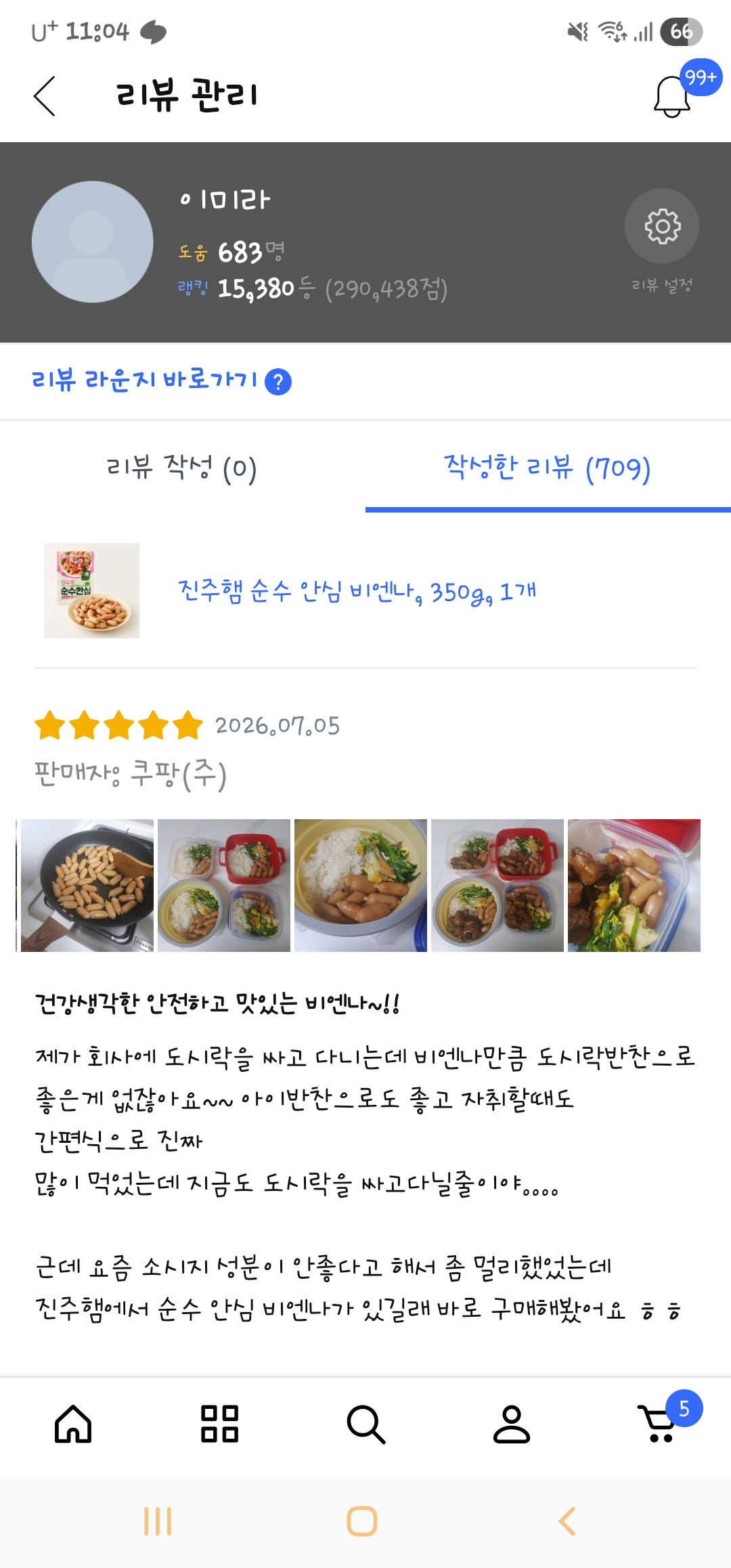 [진주햄] 순수 안심 비엔나